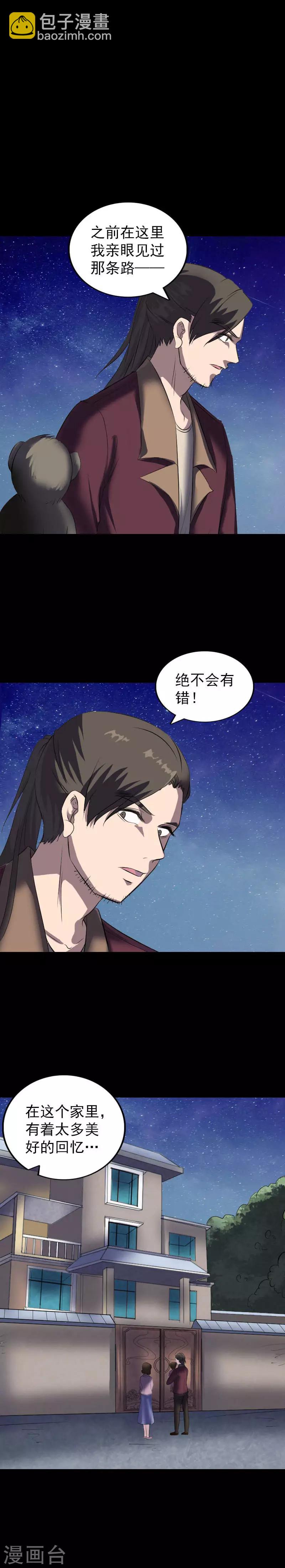 第275话-第280话