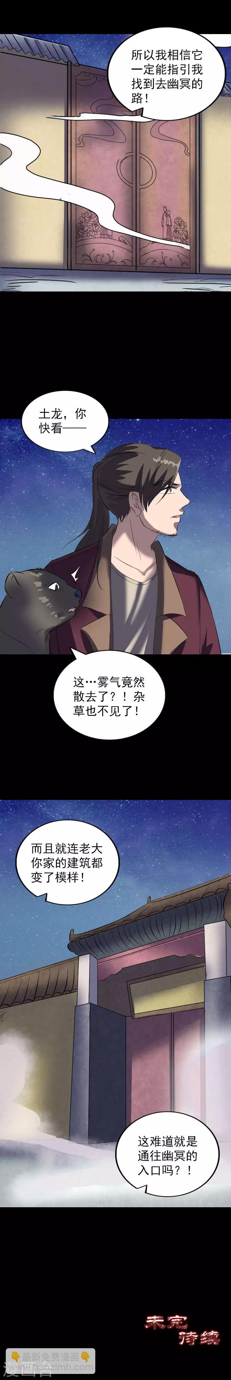 第275话-第280话
