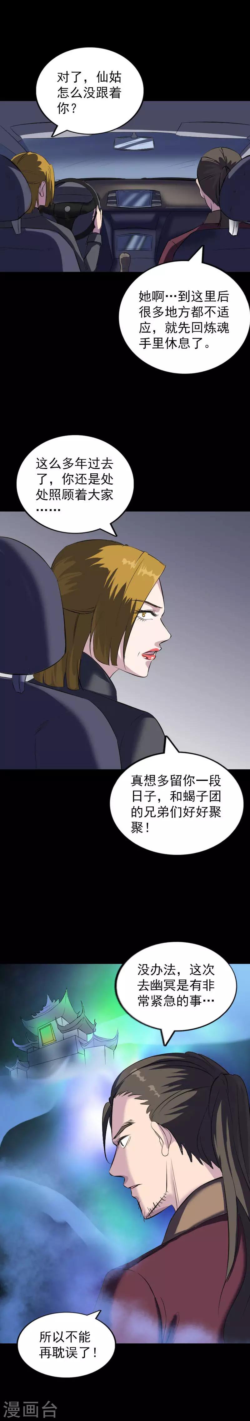 第275话-第280话