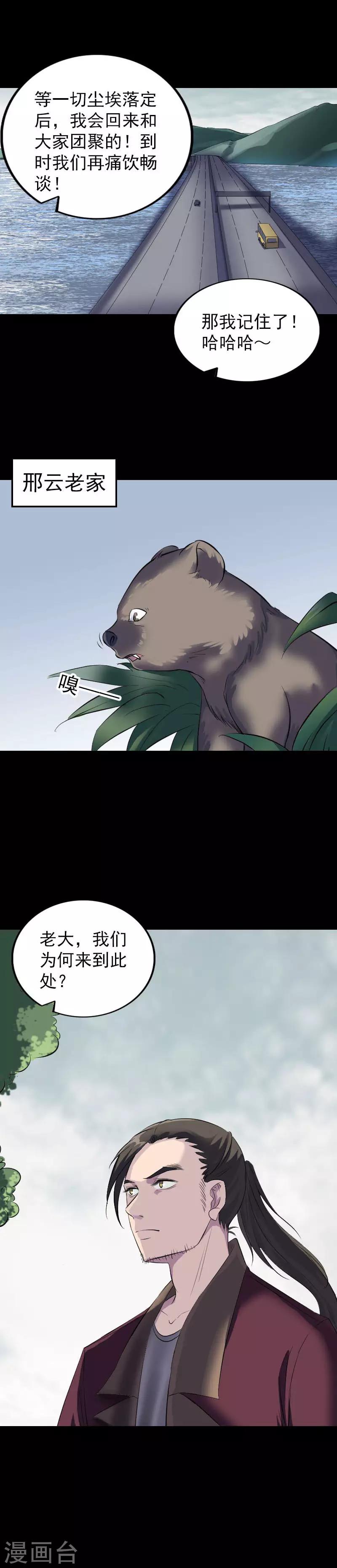第275话-第280话