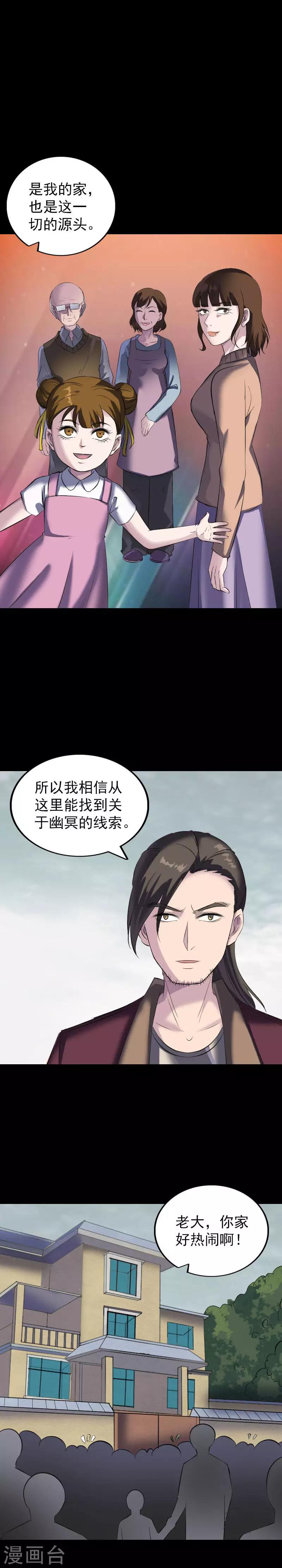 第275话-第280话