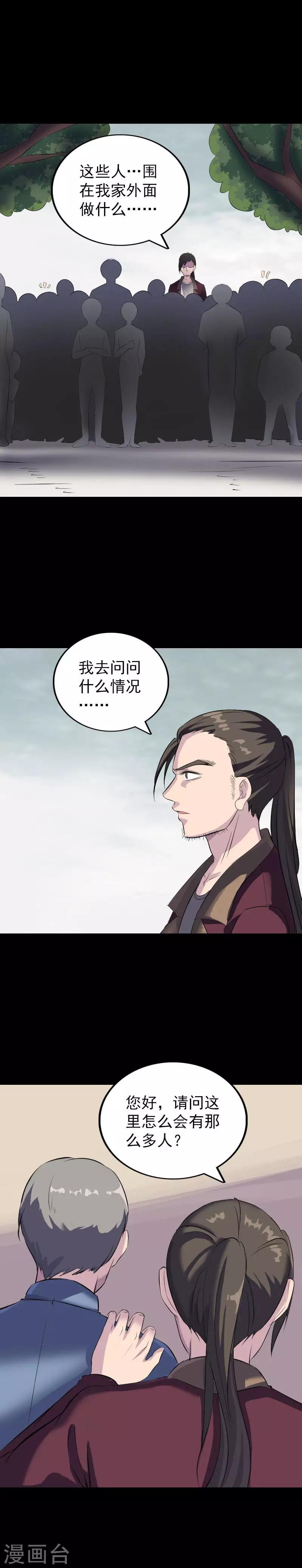 第275话-第280话