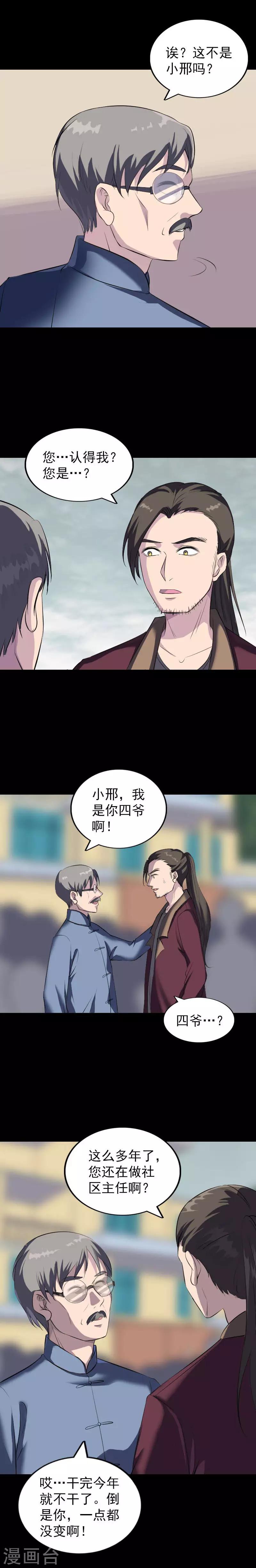 第275话-第280话