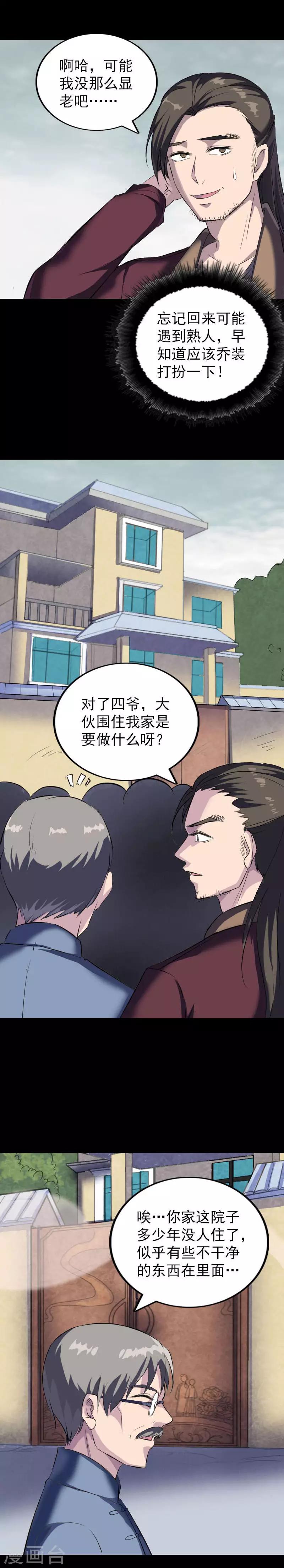 第275话-第280话