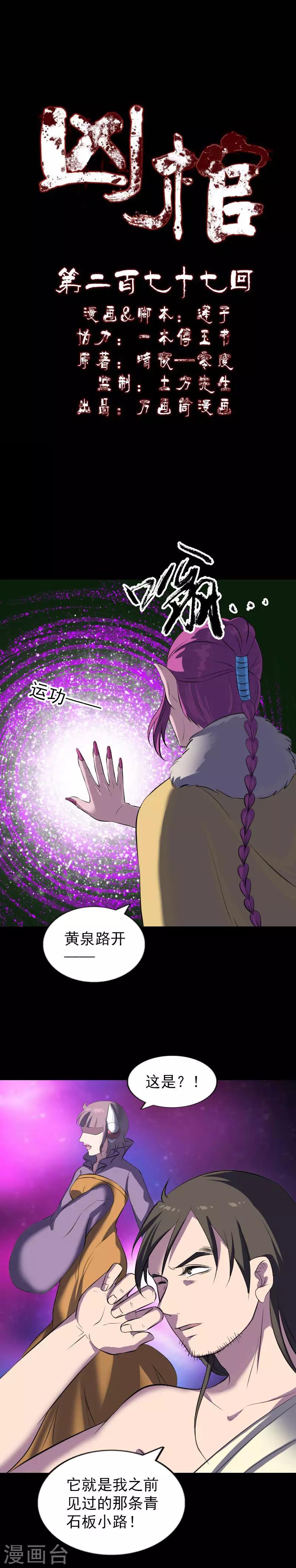 第277话-第282话