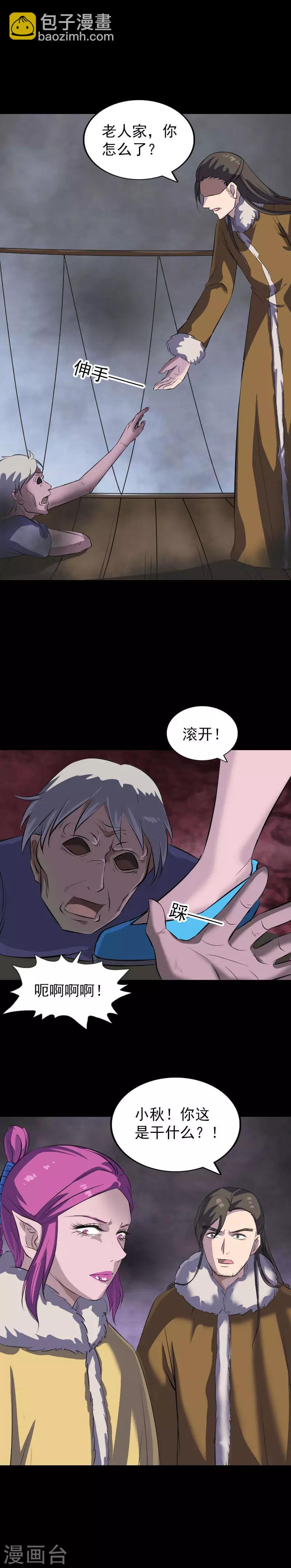 第277话-第282话