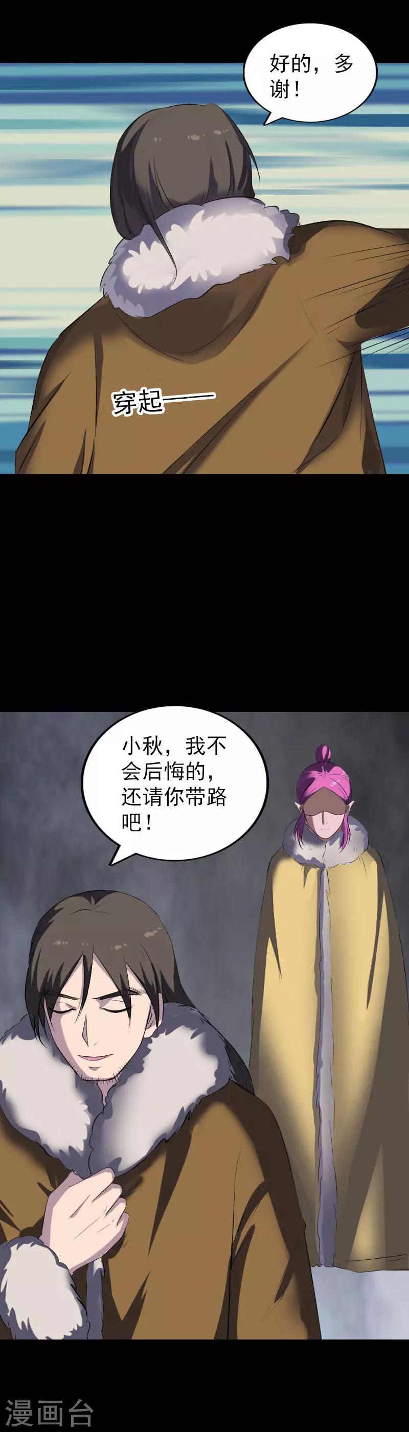 第277话-第282话