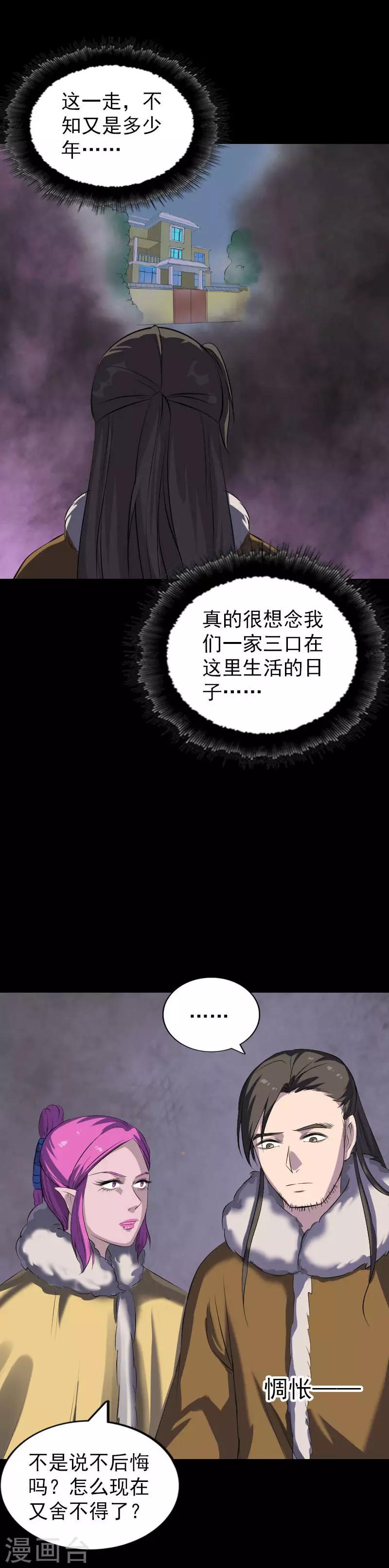 第277话-第282话