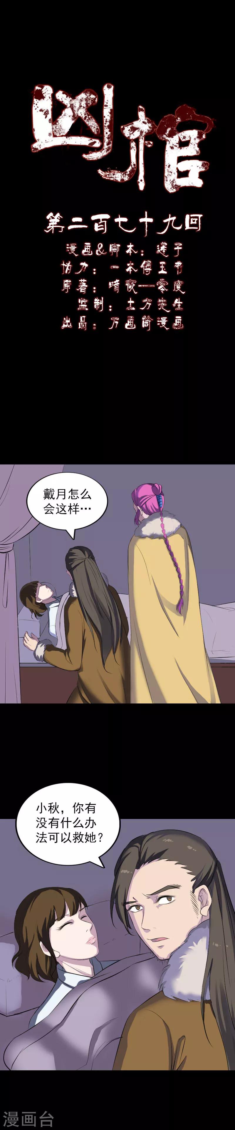 第279话-第284话