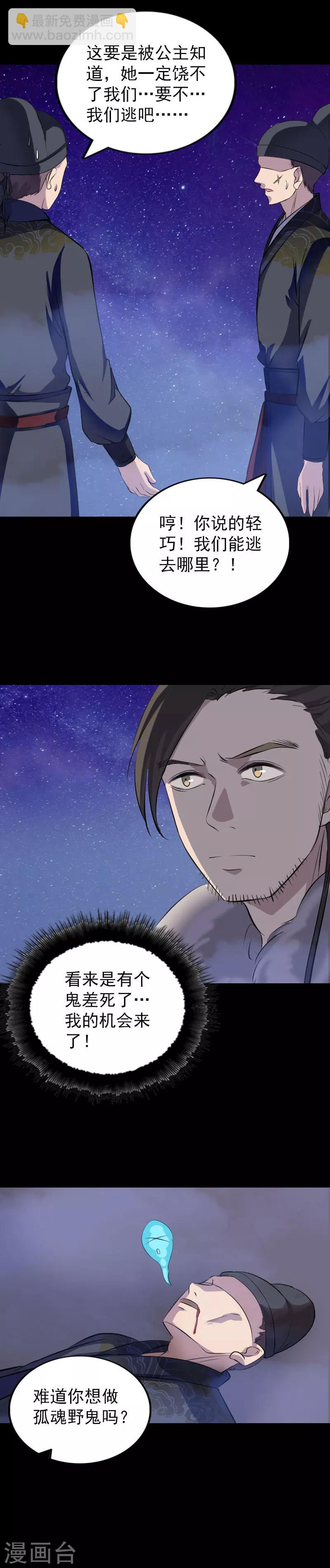 第279话-第284话
