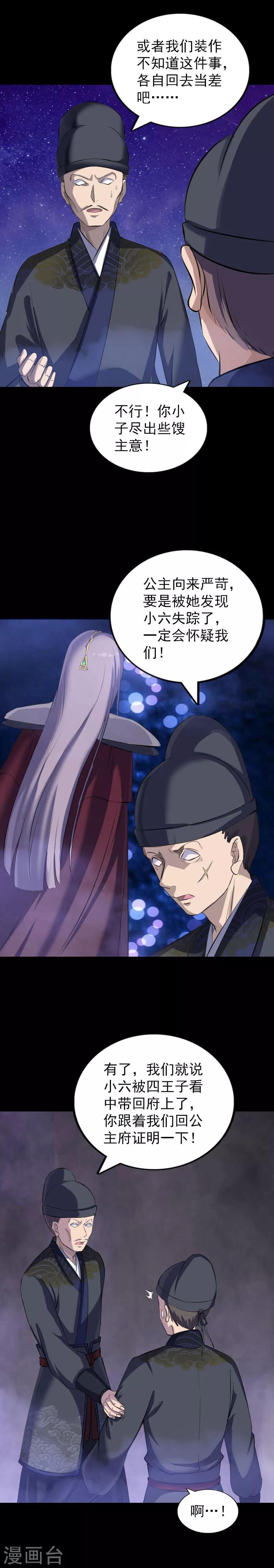 第279话-第284话