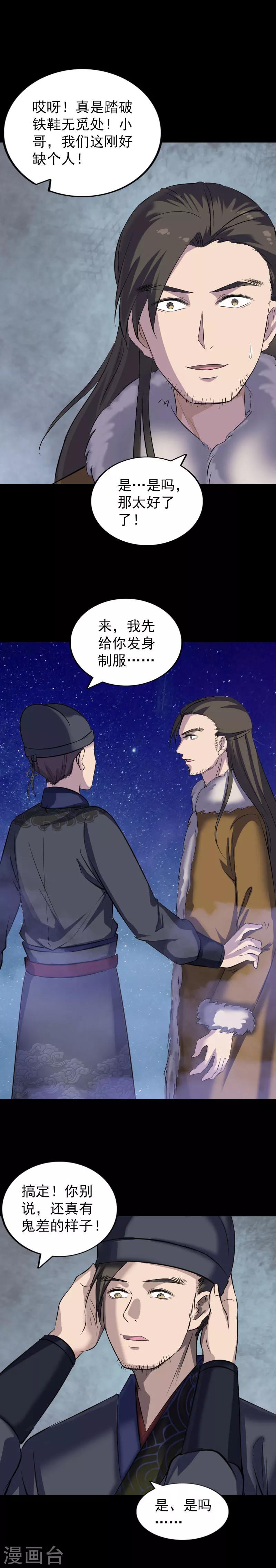 第279话-第284话