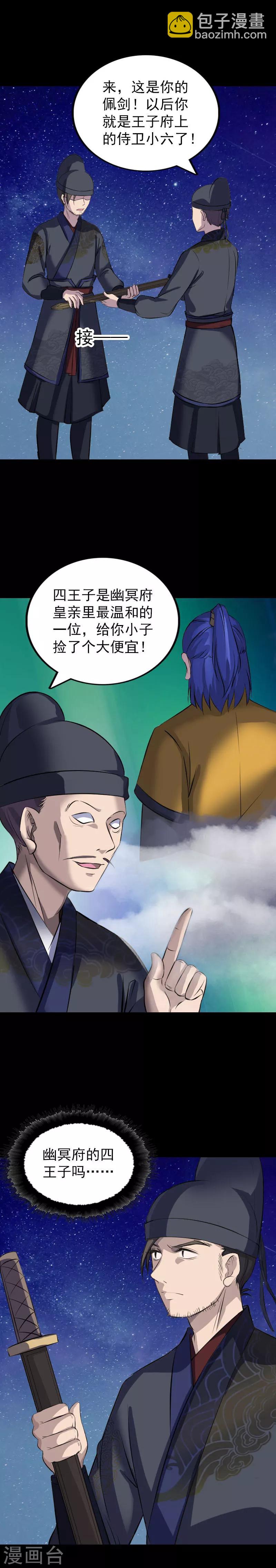 第279话-第284话