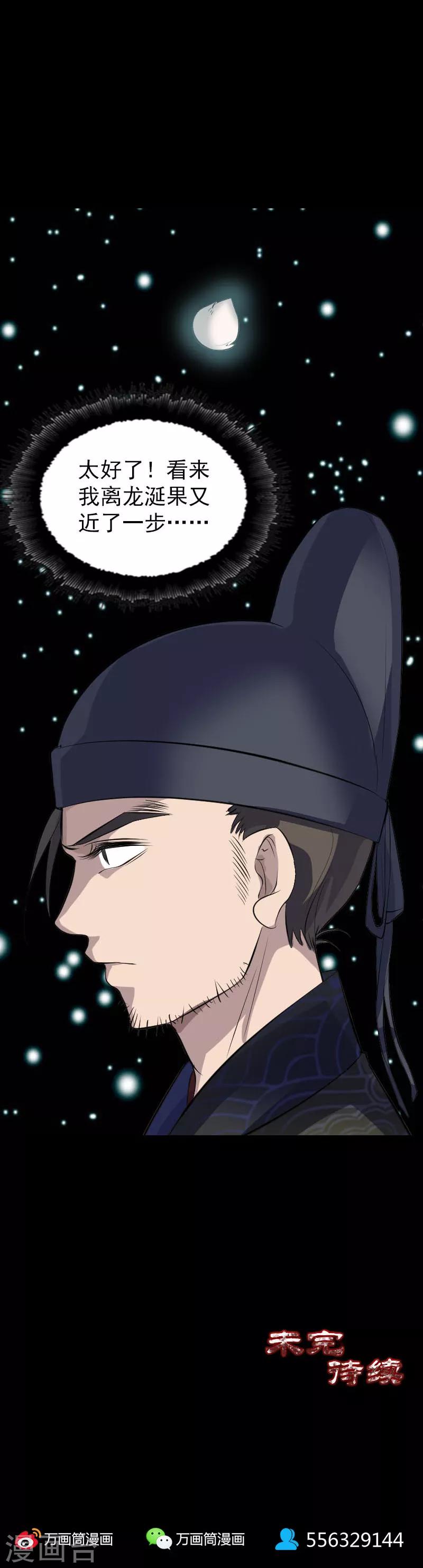 第279话-第284话
