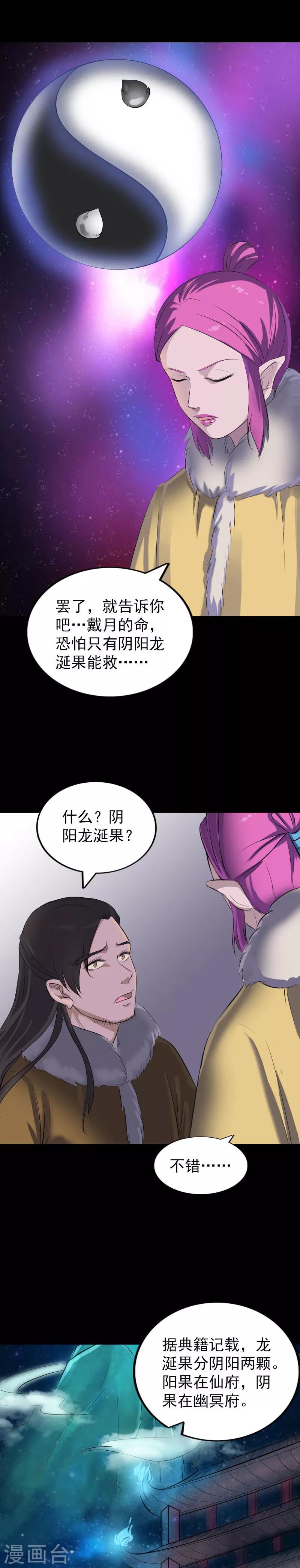 第279话-第284话