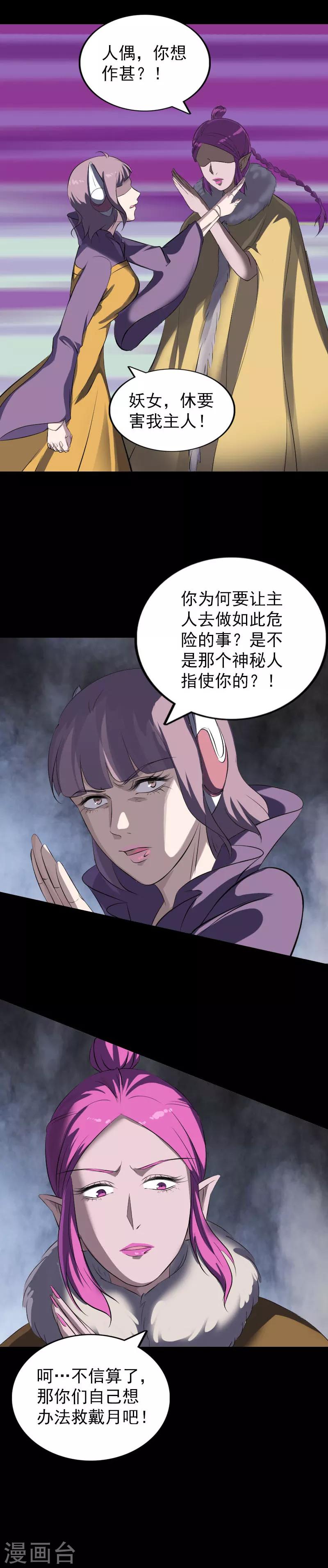 第279话-第284话