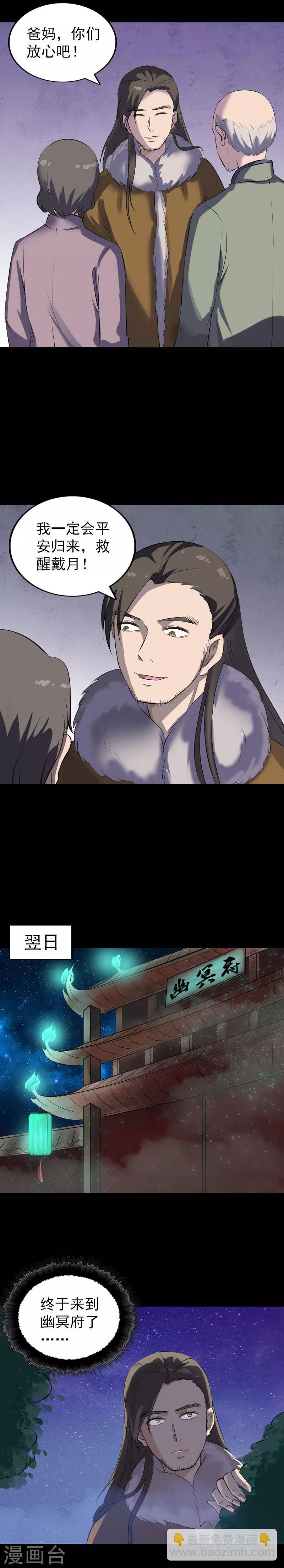 第279话-第284话
