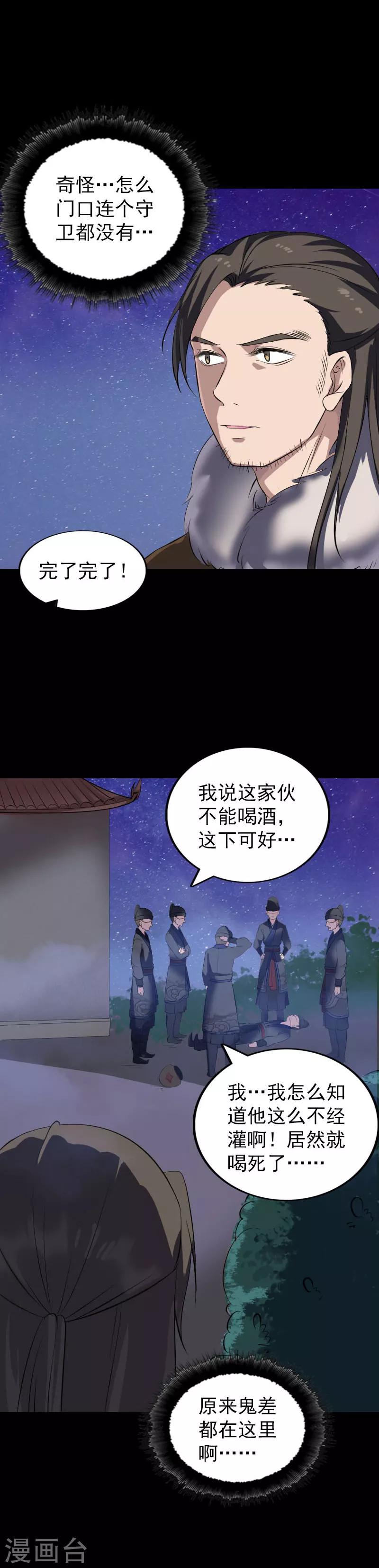 第279话-第284话