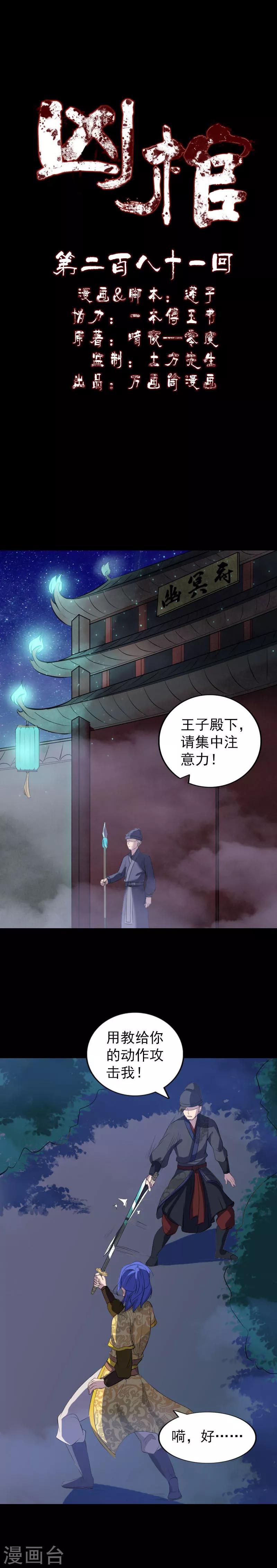 第281话-第286话