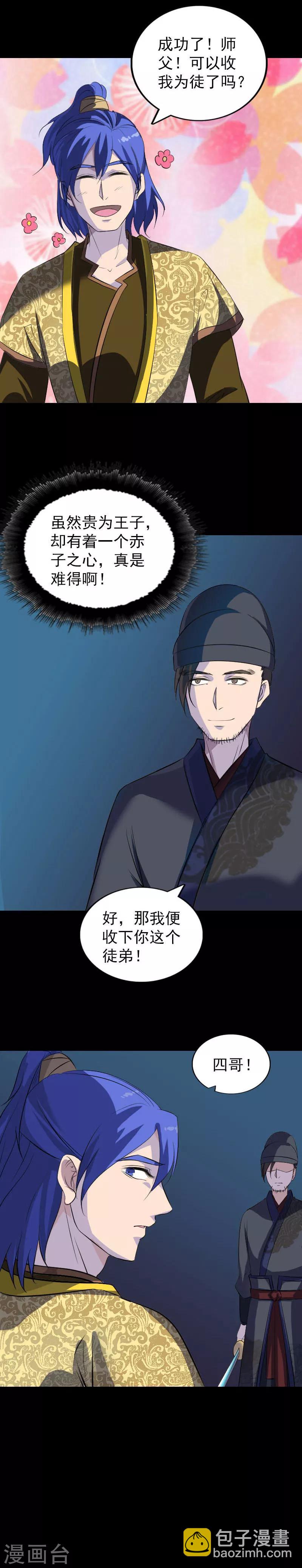 第281话-第286话