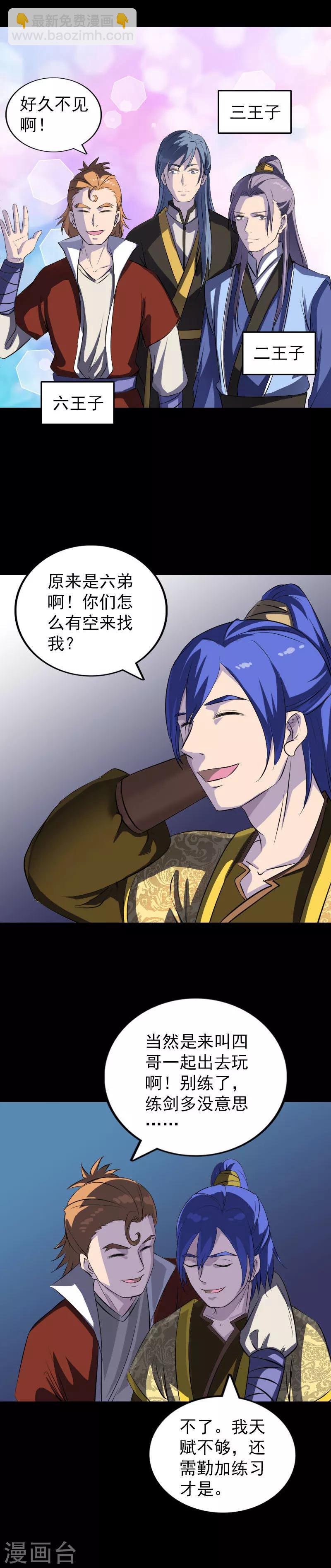 第281话-第286话
