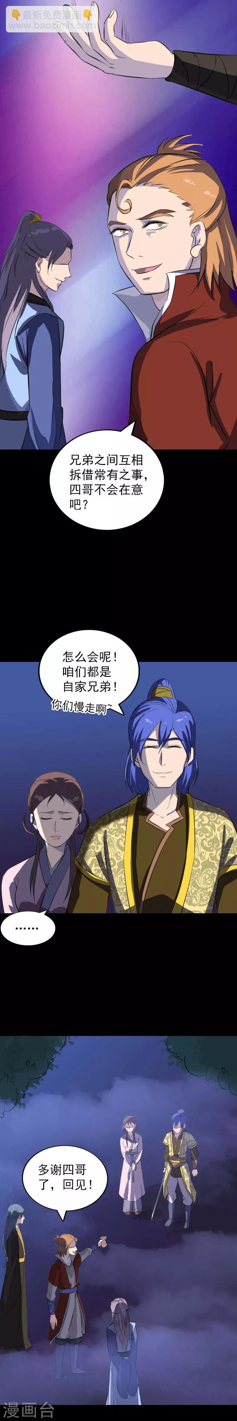 第281话-第286话