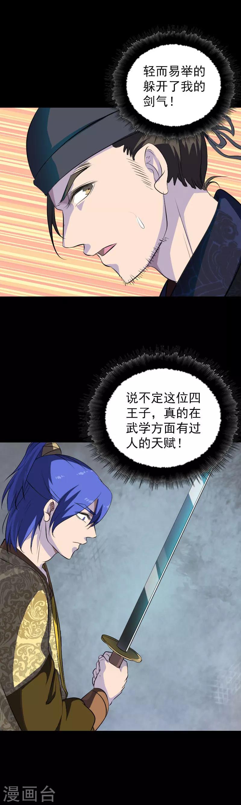 第281话-第286话
