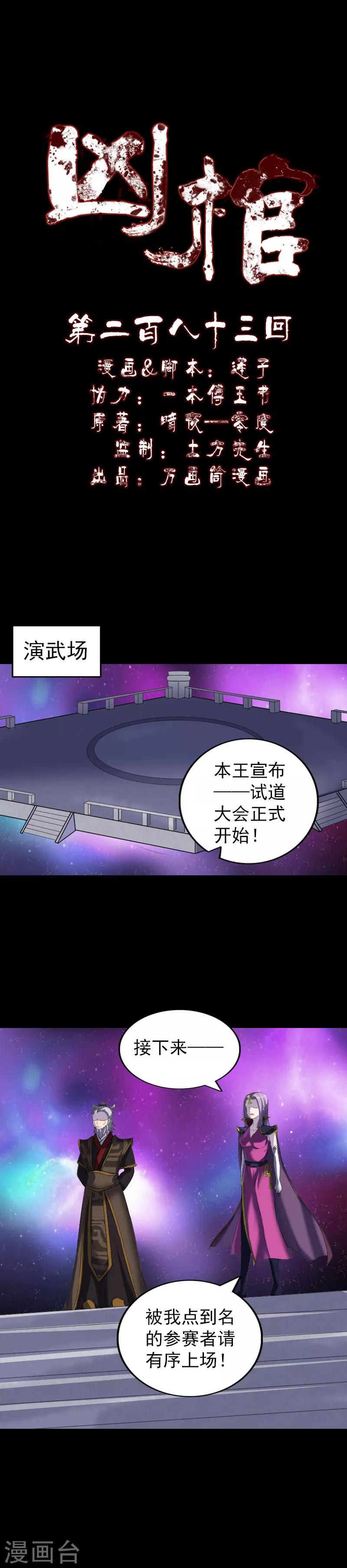 第283话-第288话