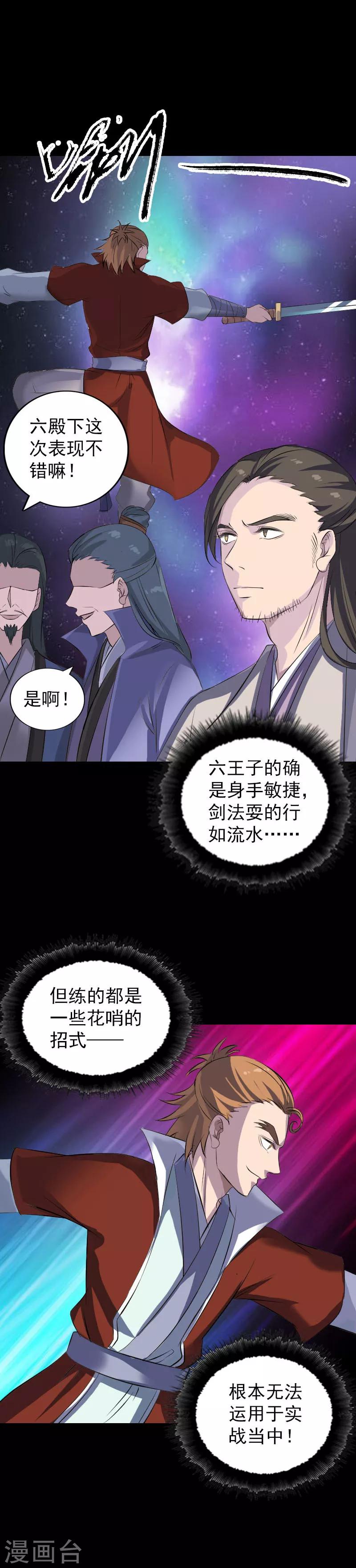 第283话-第288话