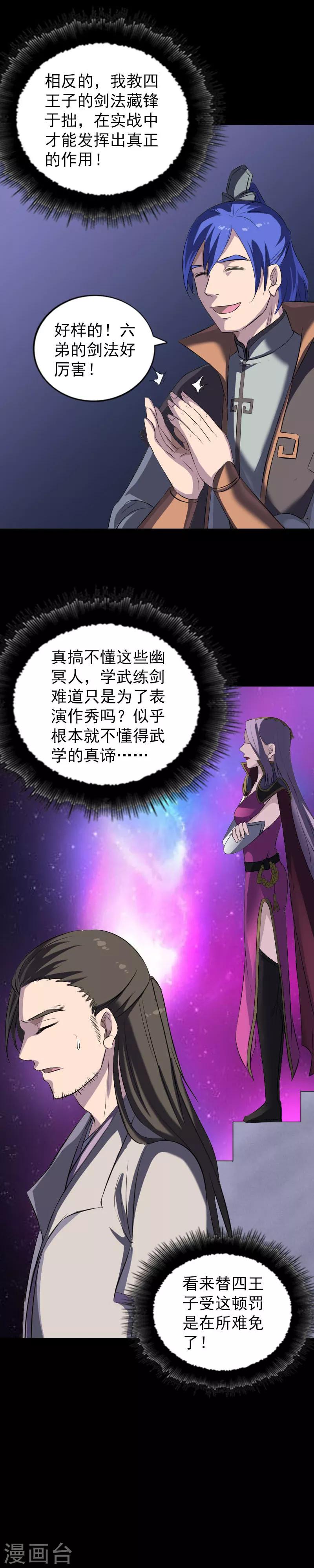 第283话-第288话