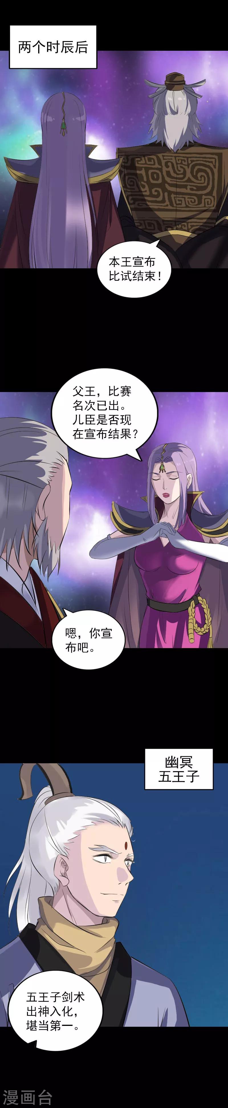 第283话-第288话