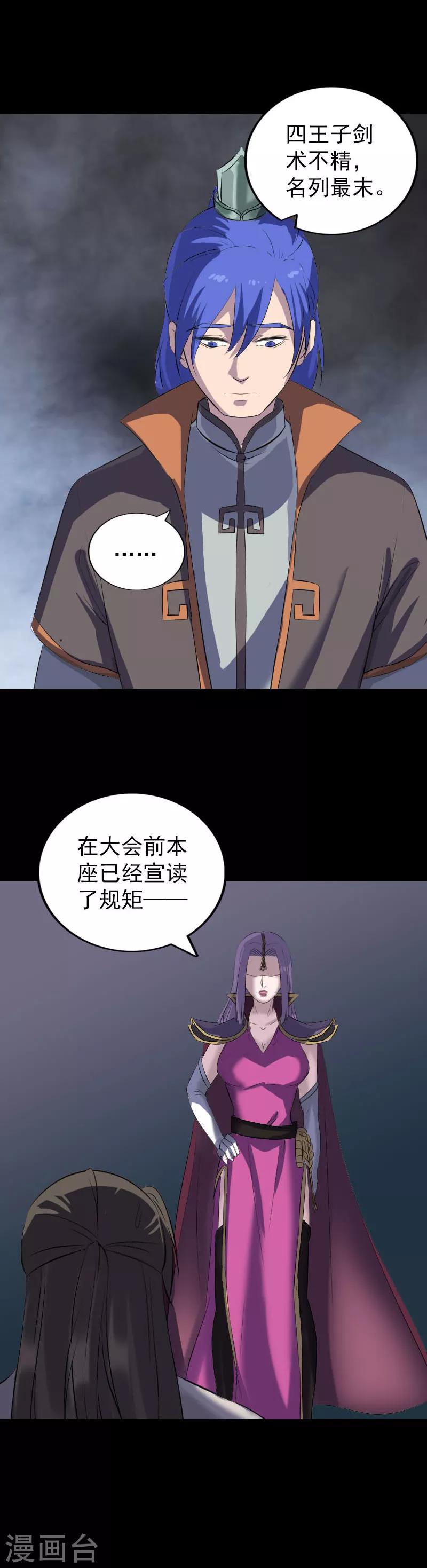 第283话-第288话