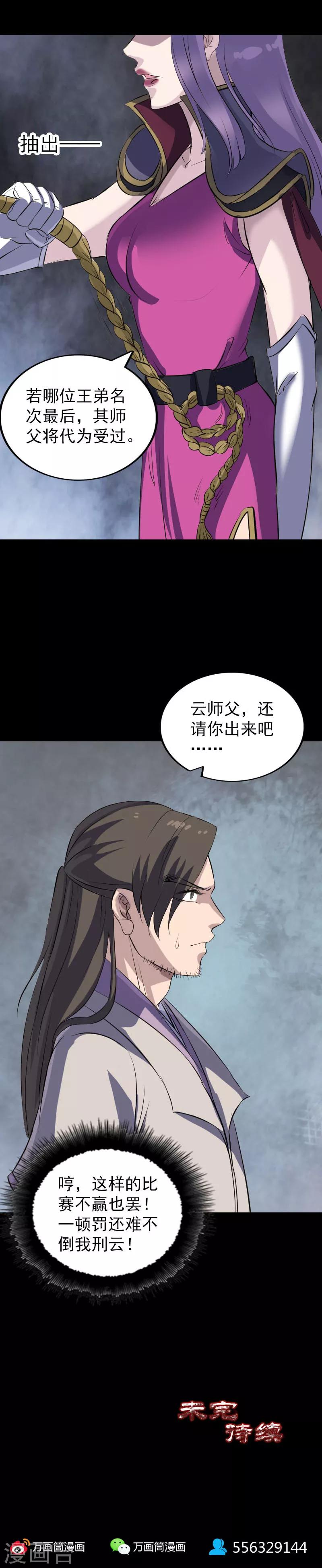 第283话-第288话