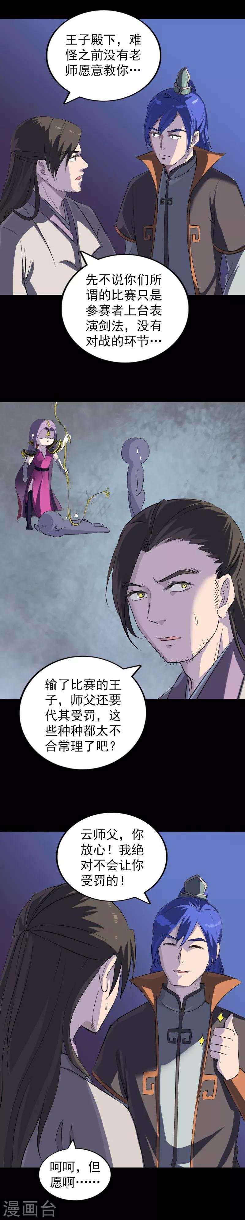 第283话-第288话