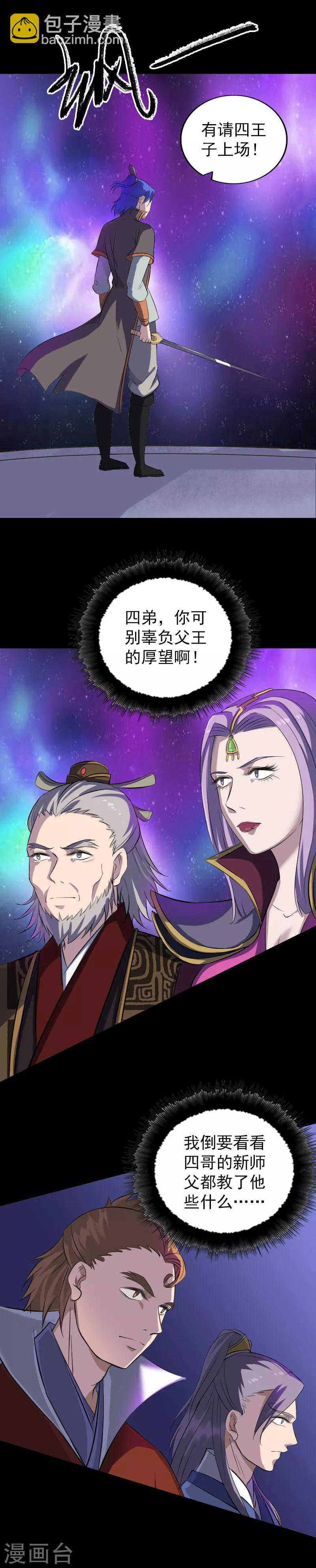 第283话-第288话