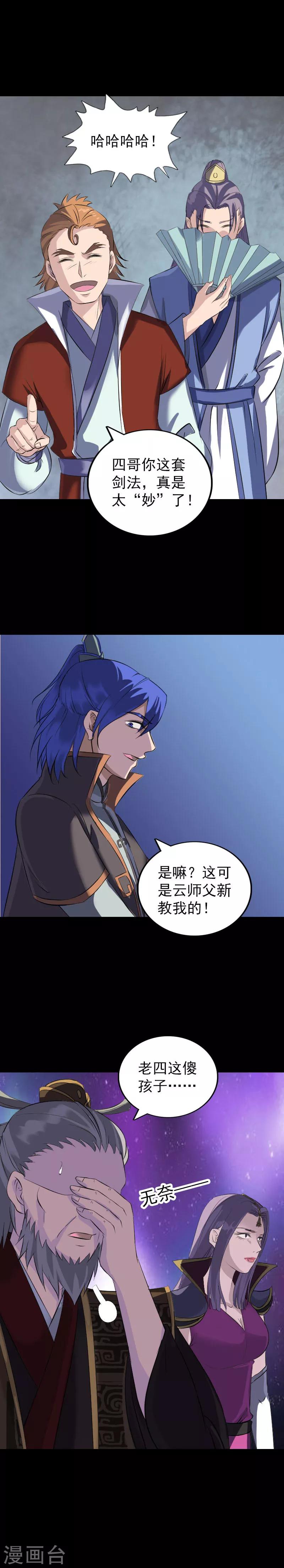 第283话-第288话
