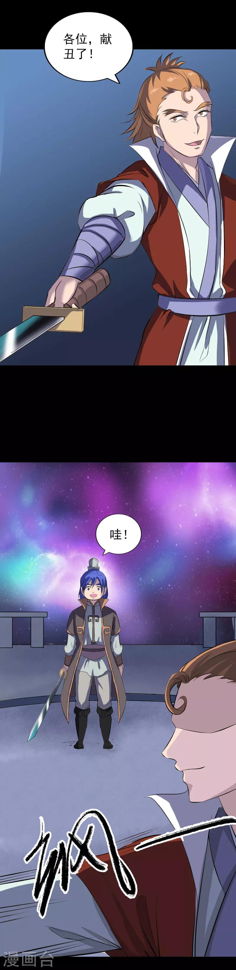 第283话-第288话