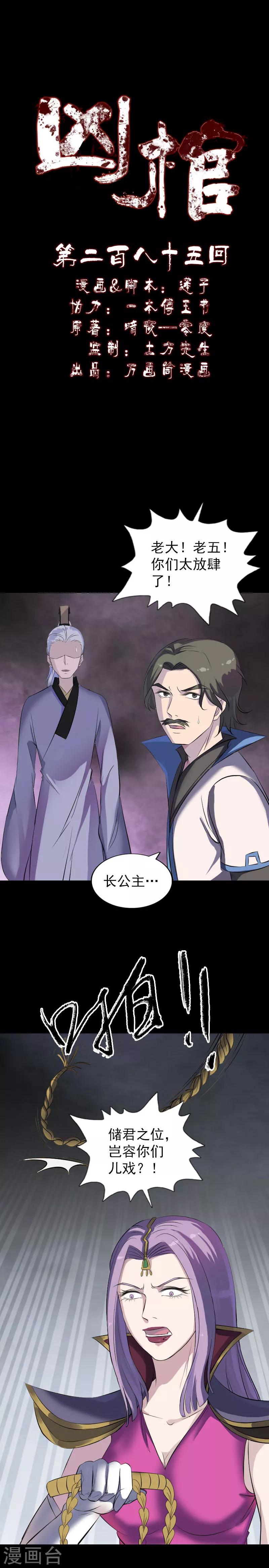 第285话-第290话
