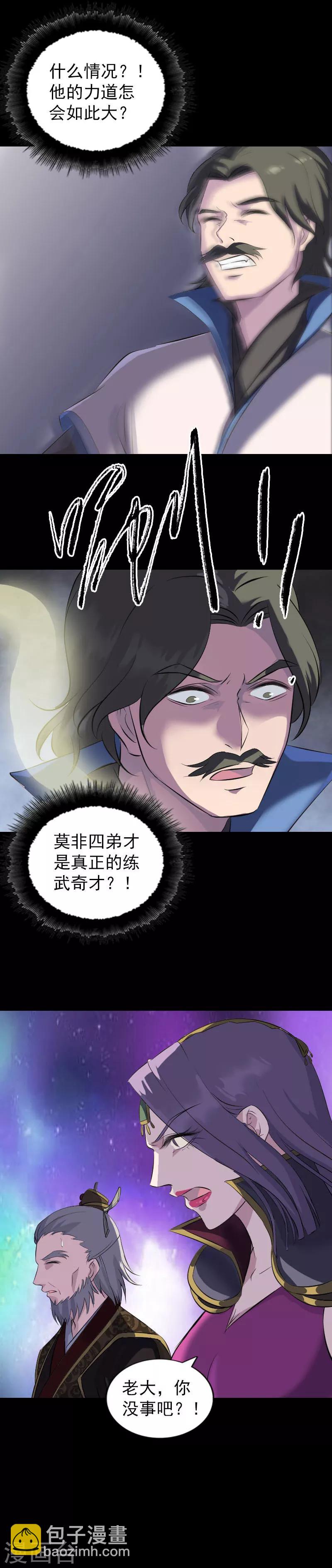 第285话-第290话