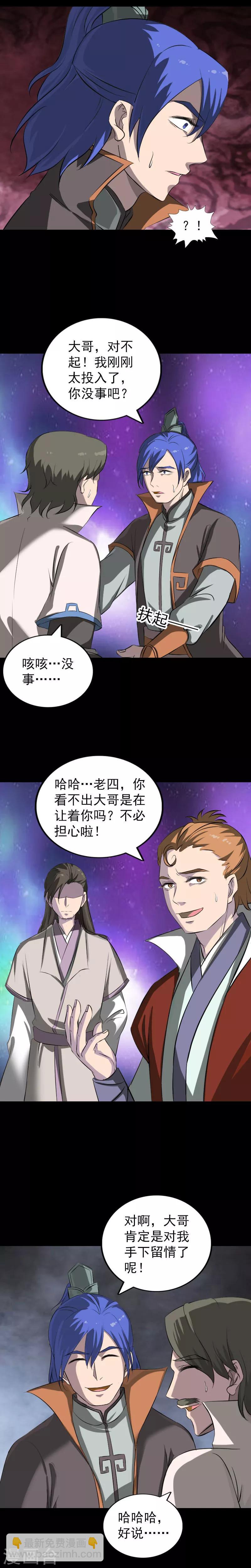 第285话-第290话