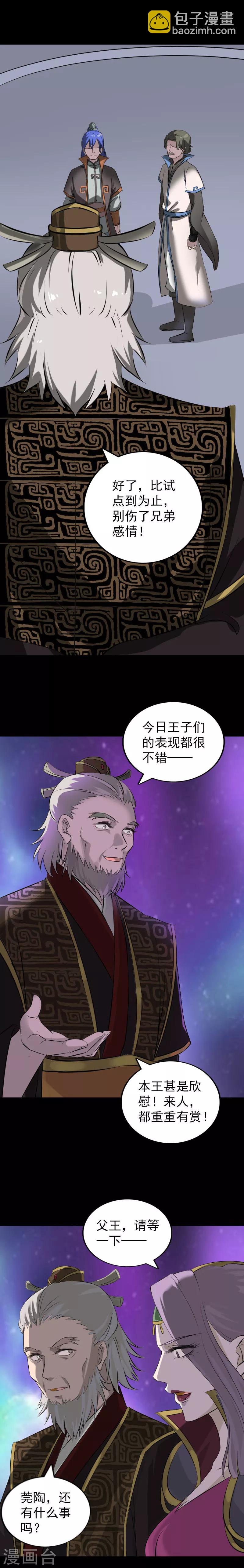 第285话-第290话