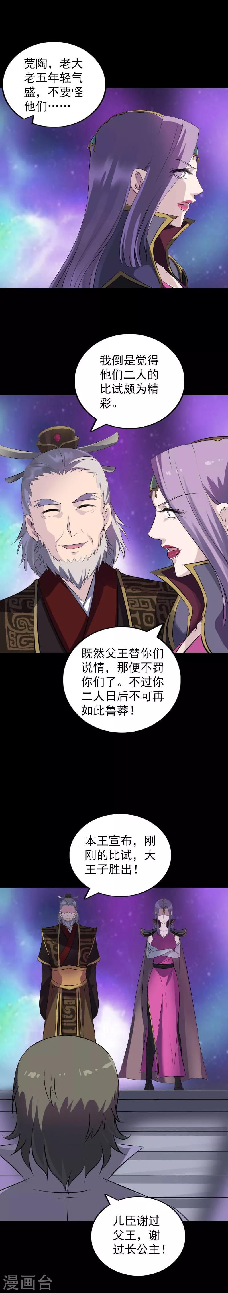 第285话-第290话