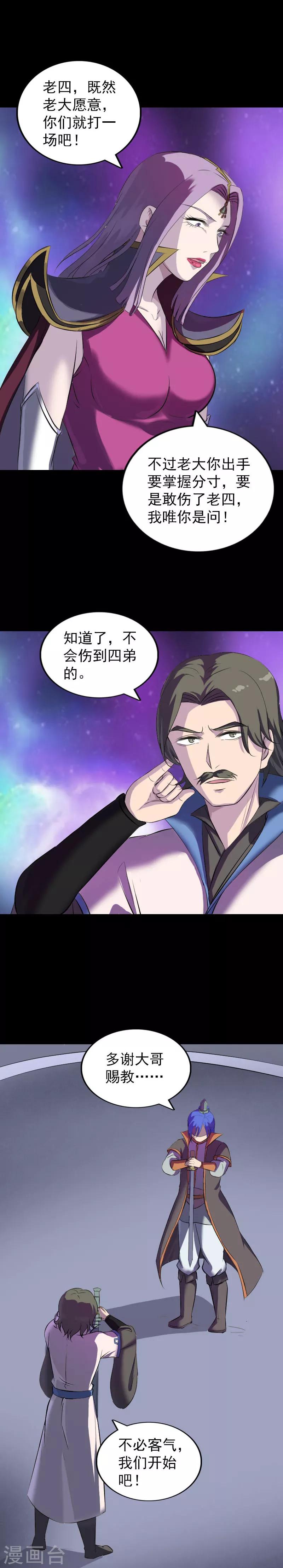 第285话-第290话