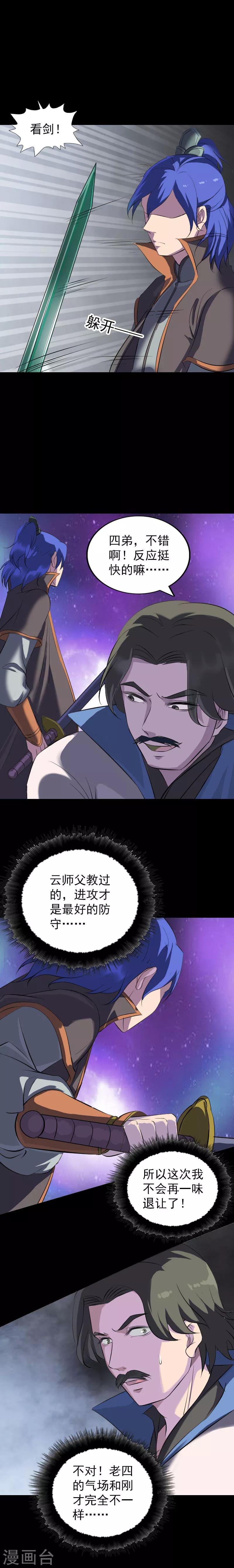 第285话-第290话