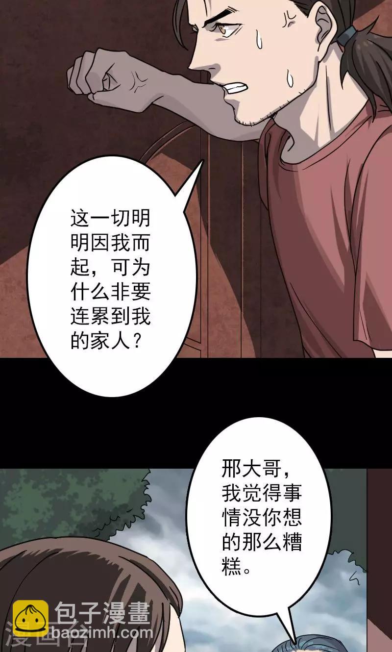 第29话-第30话