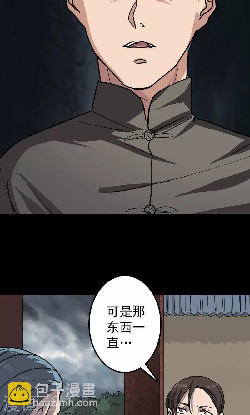 第29话-第30话
