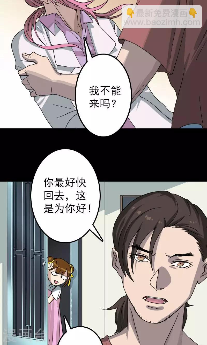 第29话-第30话