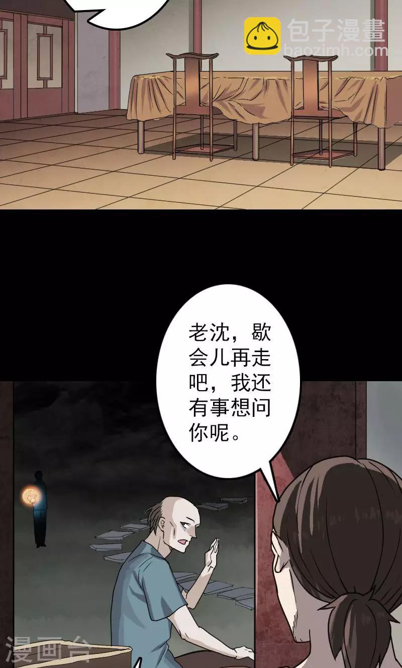第29话-第30话