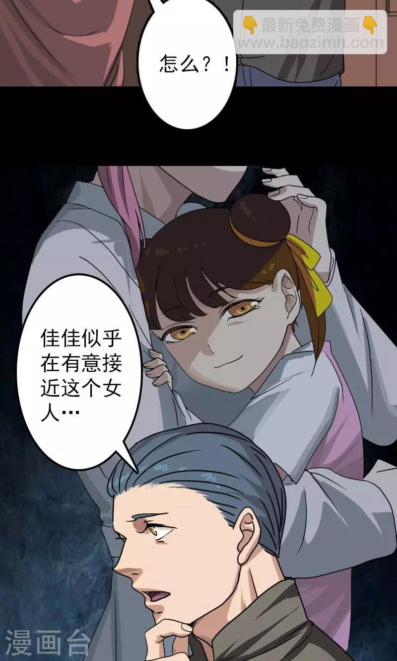第29话-第30话