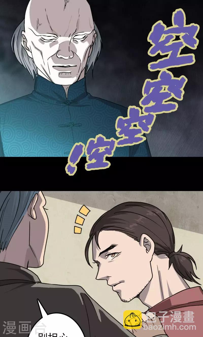 第29话-第30话